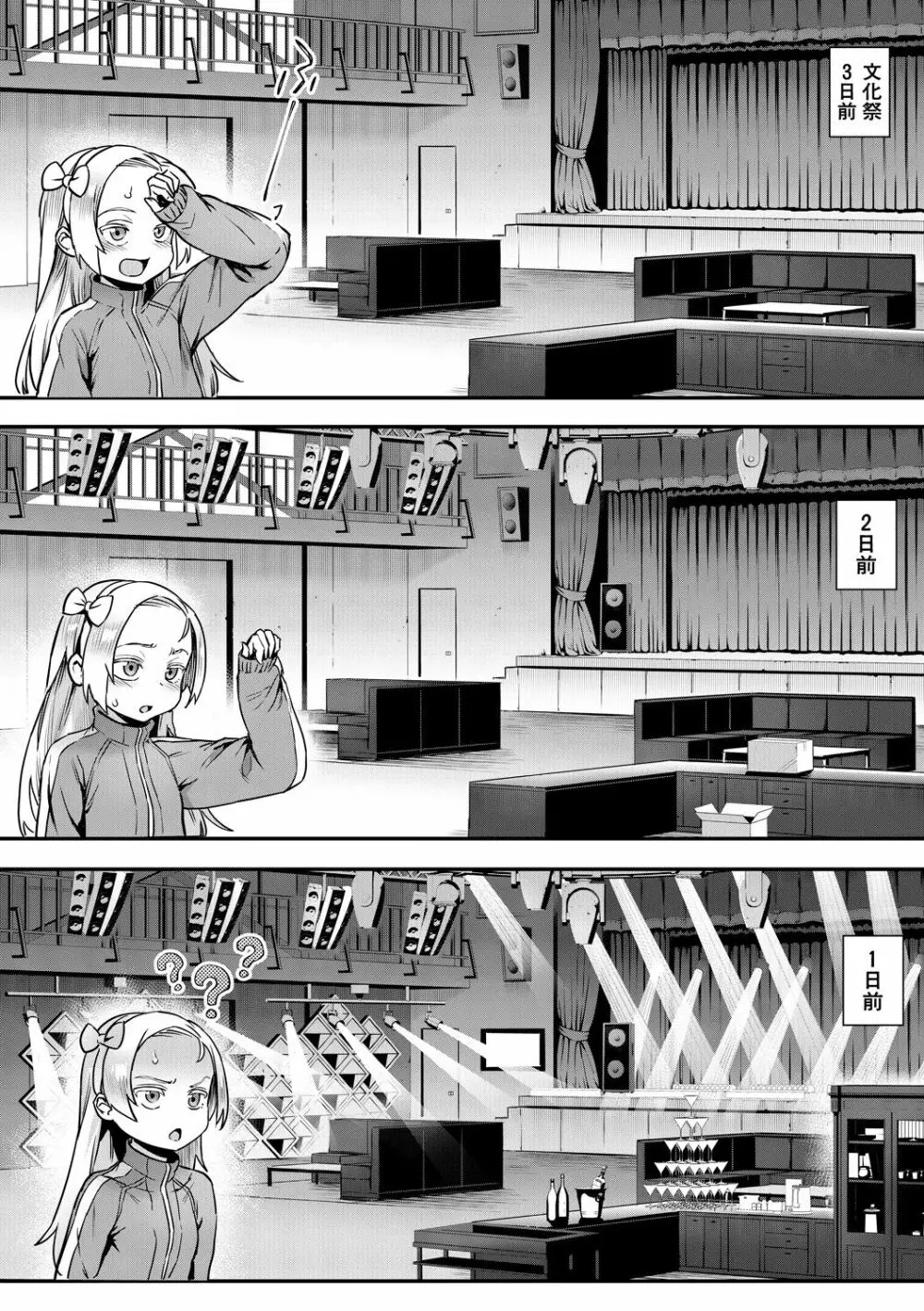 乱交で分かろう!-新人教師藤原さんの怪しい教員日記- Page.91