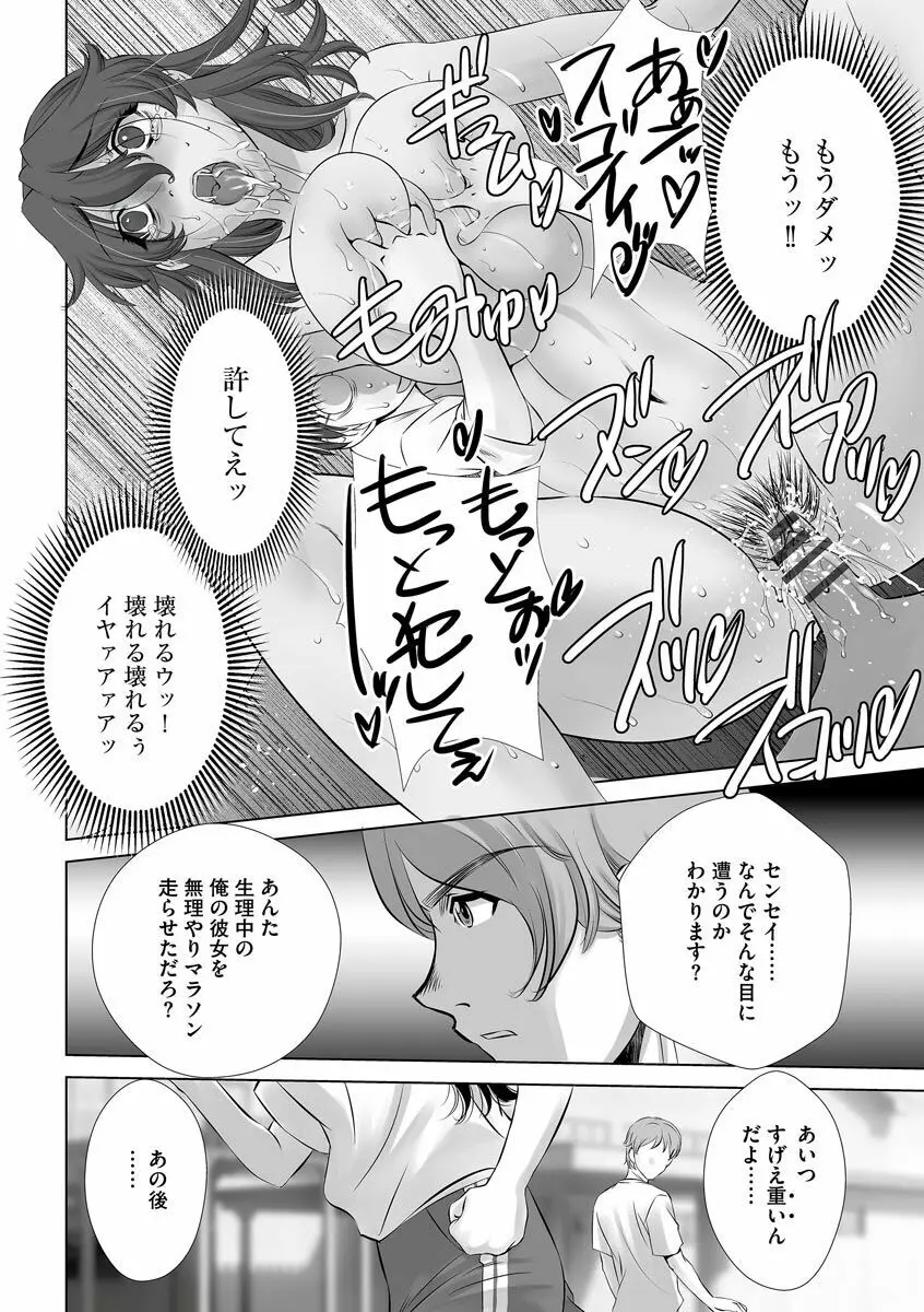 寝取られ人妻メス孕み Page.118