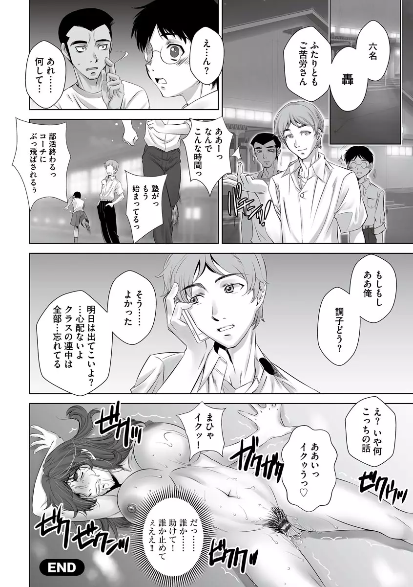 寝取られ人妻メス孕み Page.122