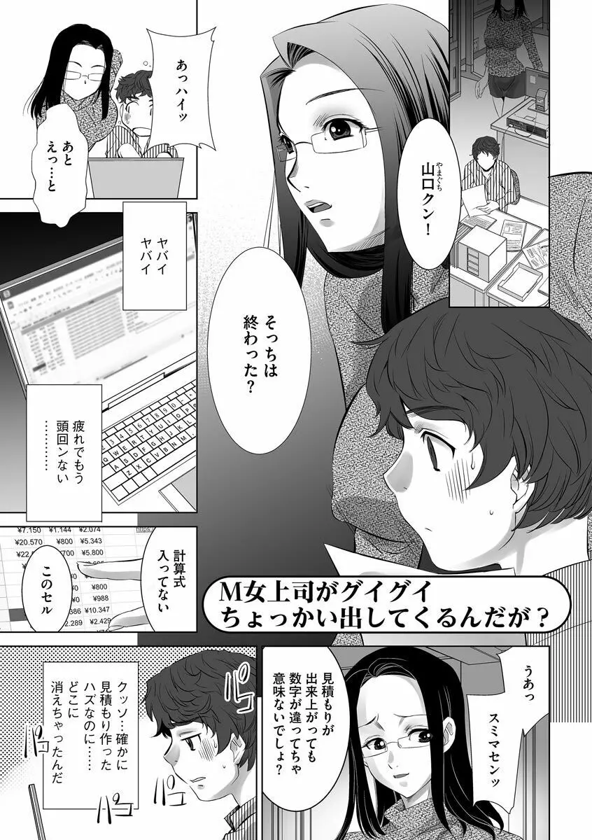 寝取られ人妻メス孕み Page.123