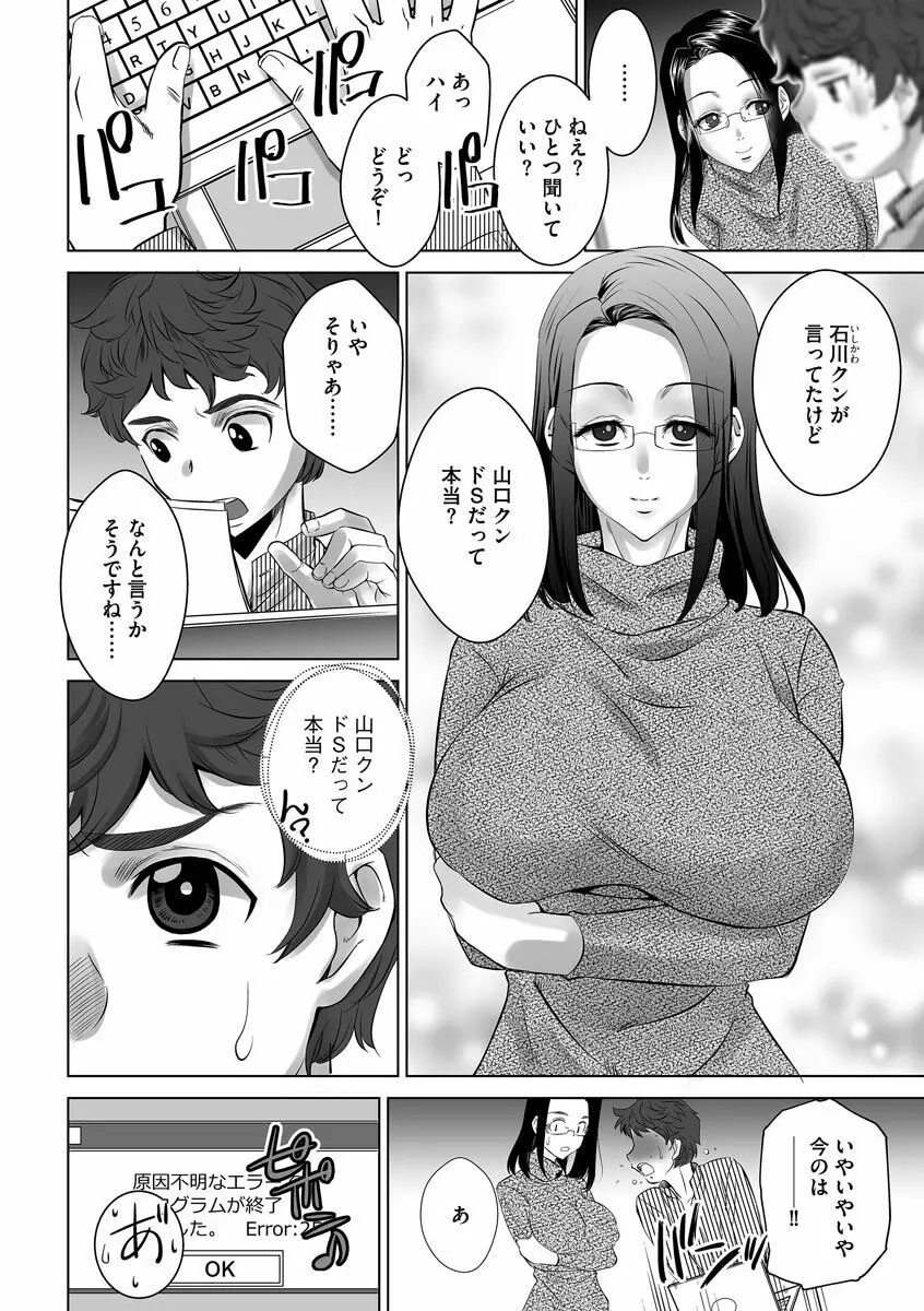 寝取られ人妻メス孕み Page.124