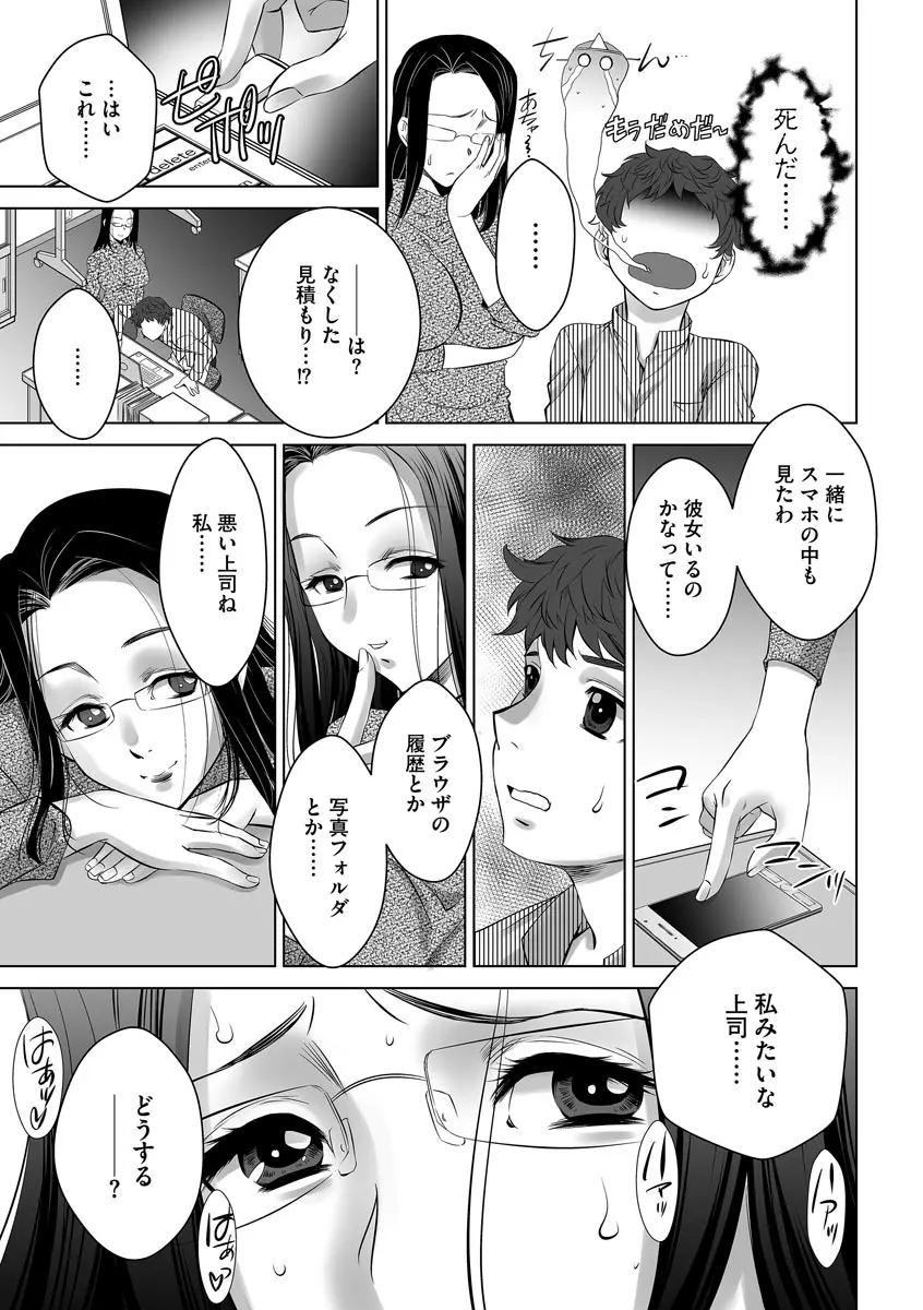 寝取られ人妻メス孕み Page.125