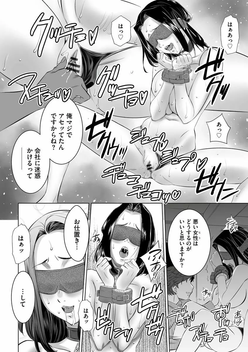 寝取られ人妻メス孕み Page.130