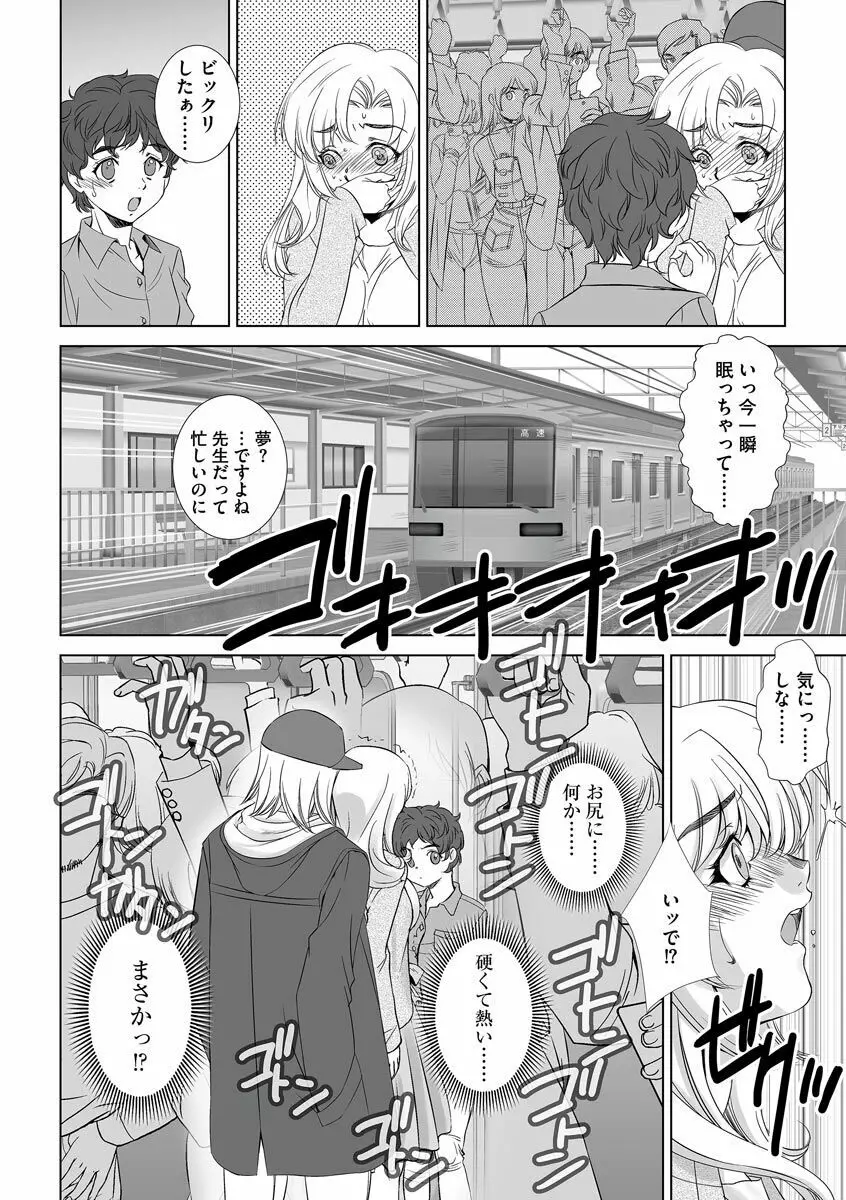 寝取られ人妻メス孕み Page.14