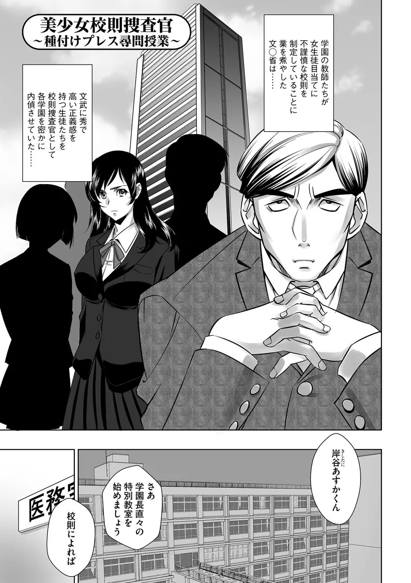 寝取られ人妻メス孕み Page.147
