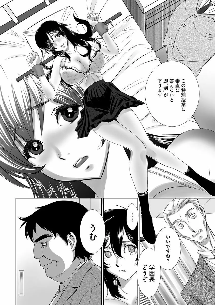 寝取られ人妻メス孕み Page.148