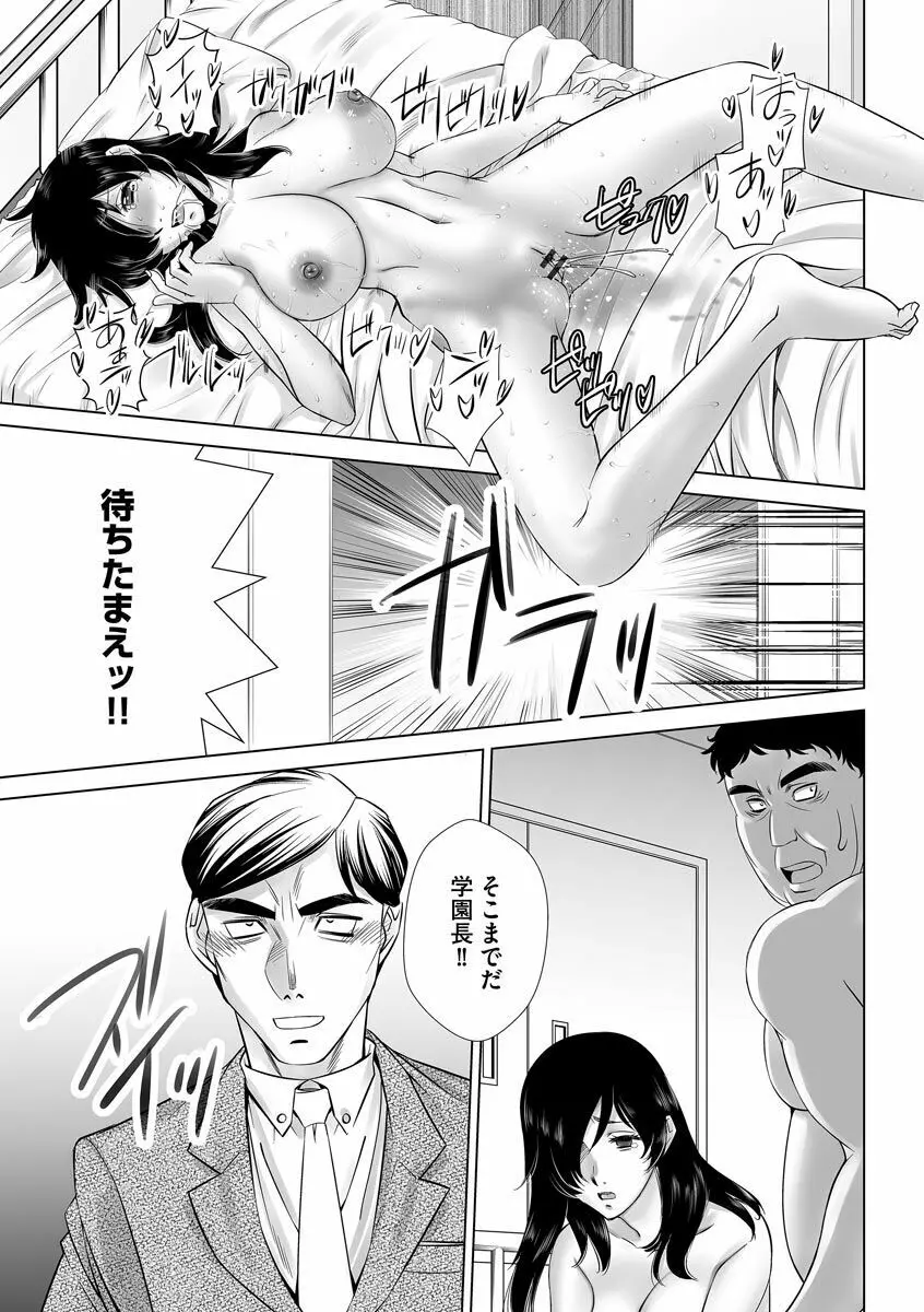 寝取られ人妻メス孕み Page.169