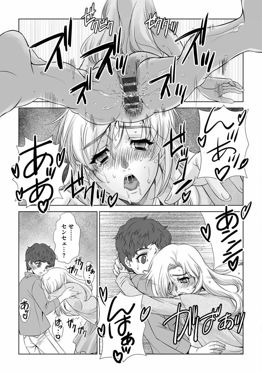 寝取られ人妻メス孕み Page.23