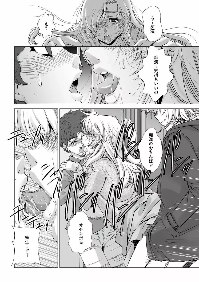 寝取られ人妻メス孕み Page.24