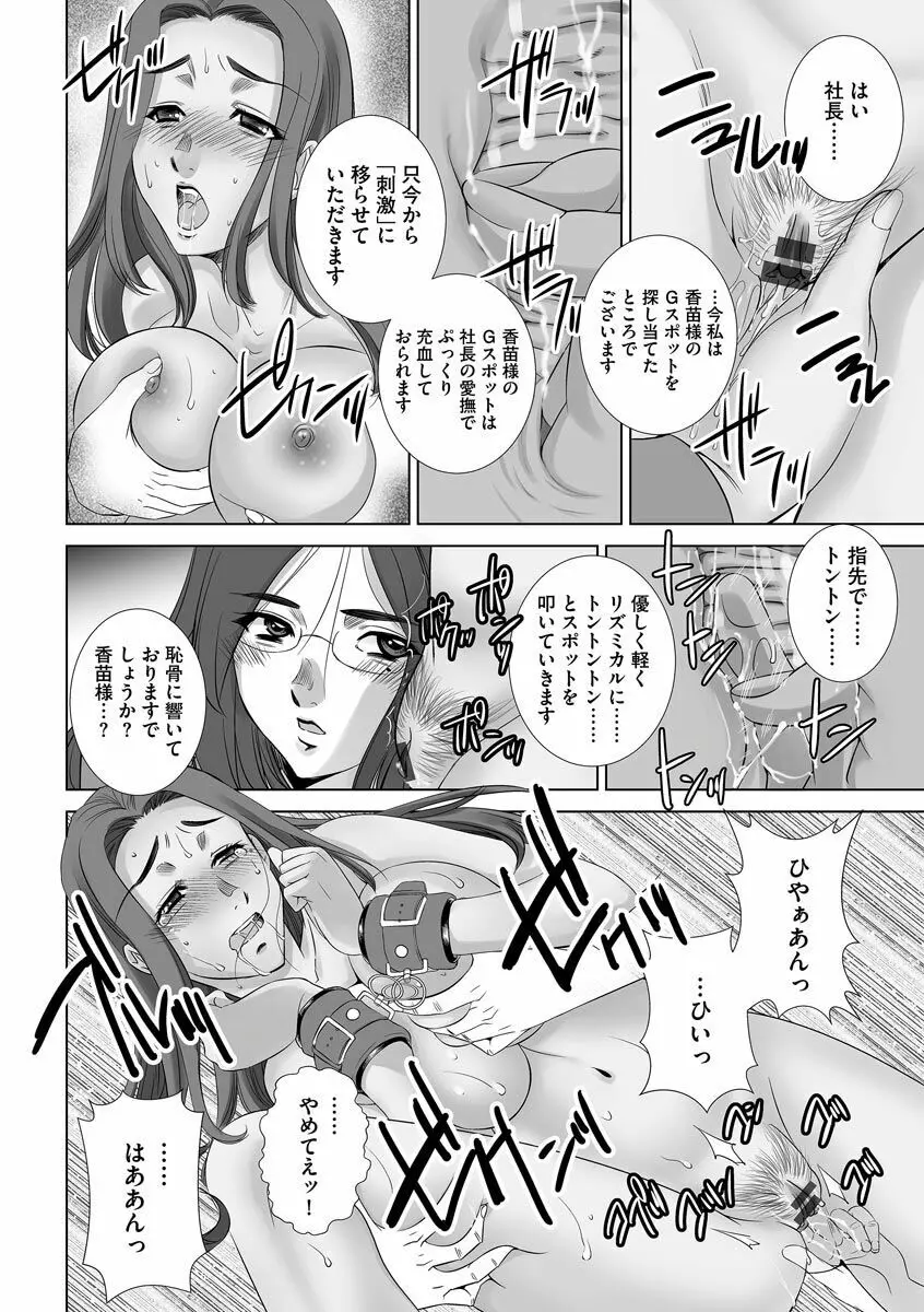 寝取られ人妻メス孕み Page.34