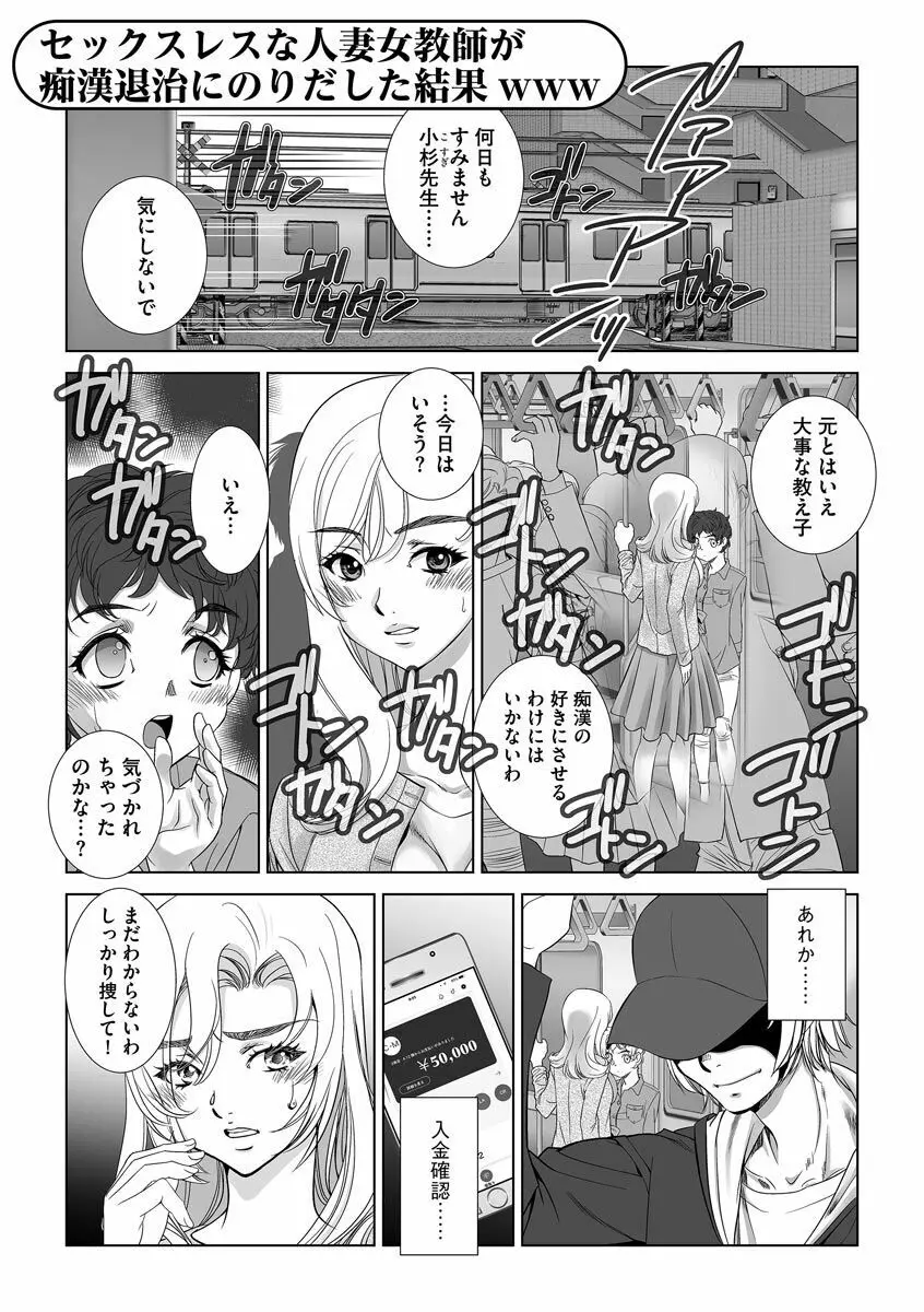 寝取られ人妻メス孕み Page.5
