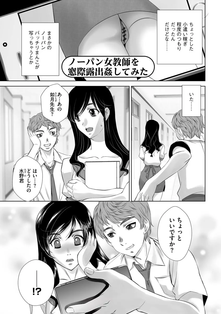 寝取られ人妻メス孕み Page.77