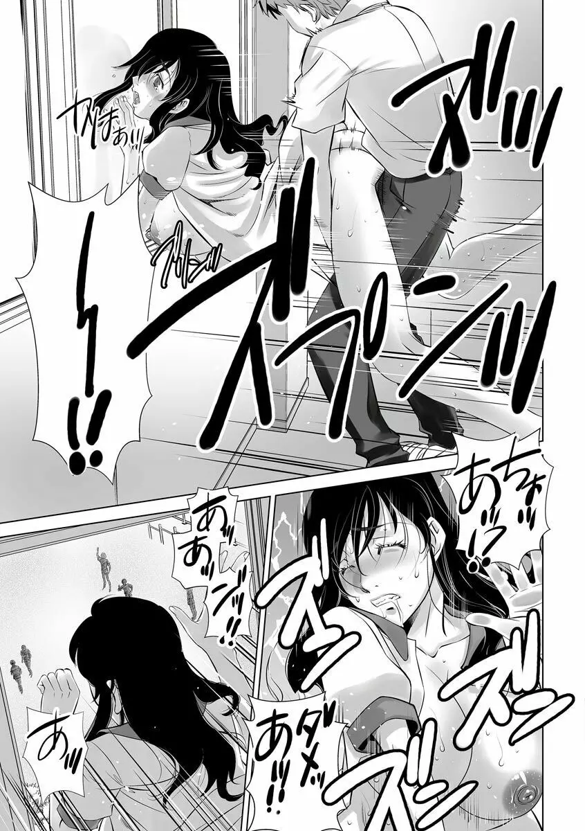 寝取られ人妻メス孕み Page.91