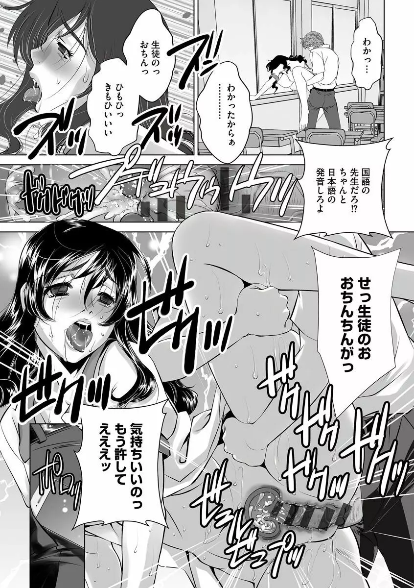 寝取られ人妻メス孕み Page.95