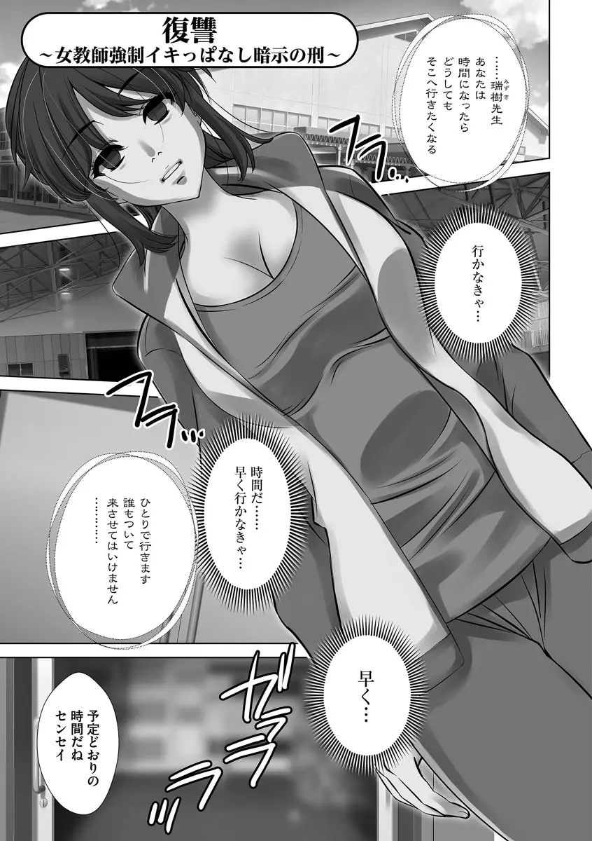 寝取られ人妻メス孕み Page.99