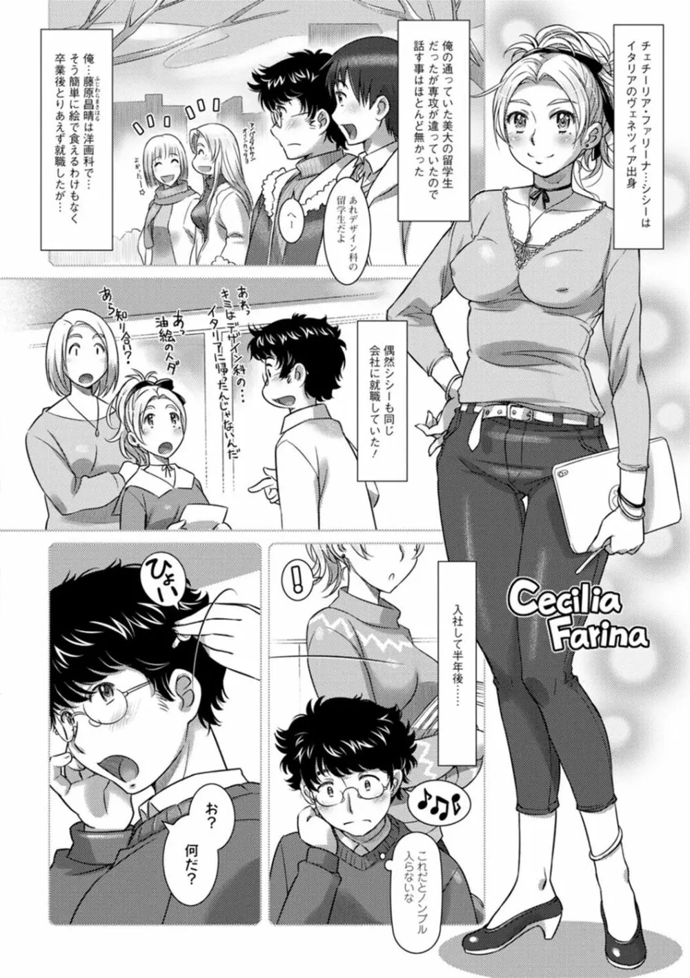 汝の隣人を愛せよ Page.128