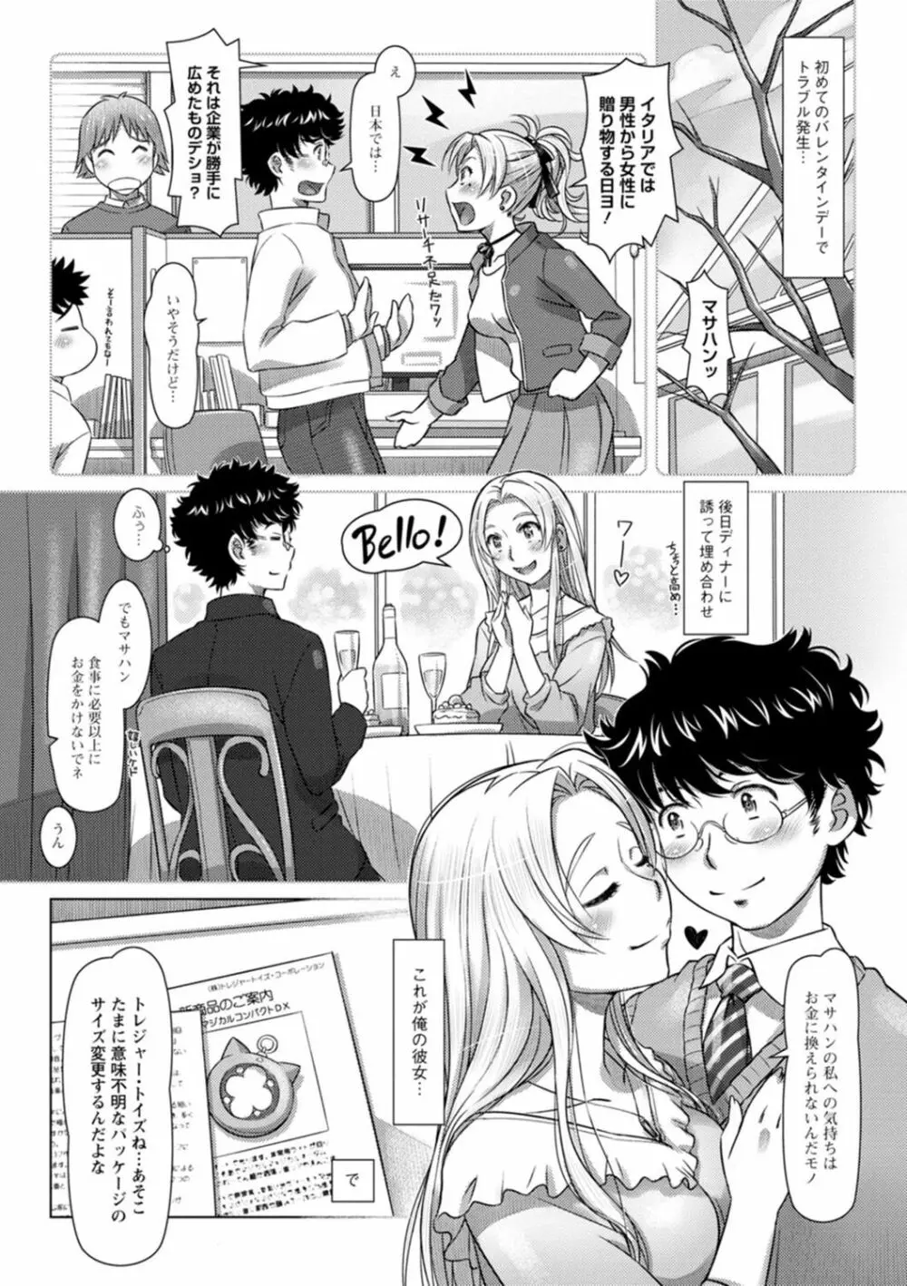 汝の隣人を愛せよ Page.131