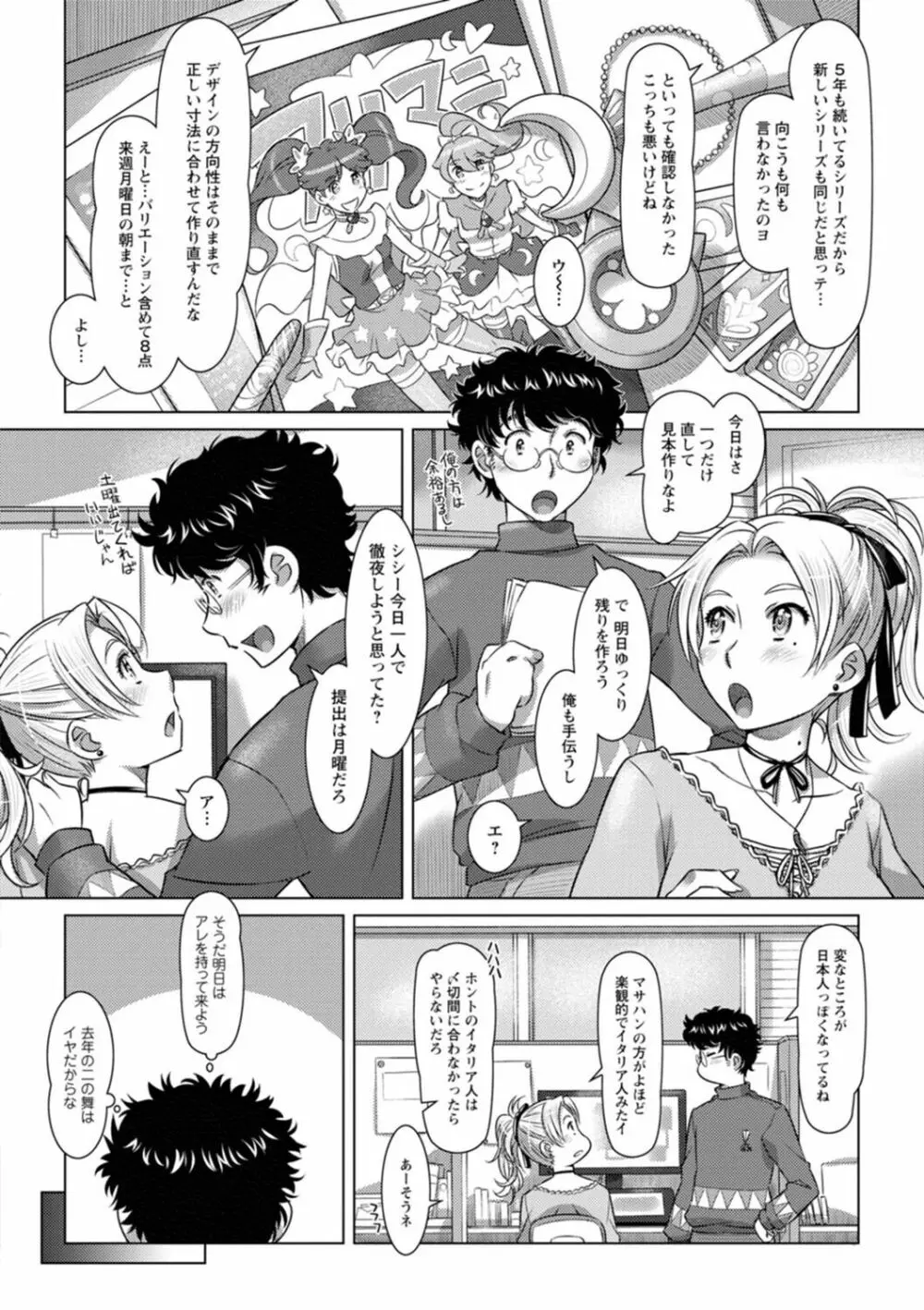 汝の隣人を愛せよ Page.132