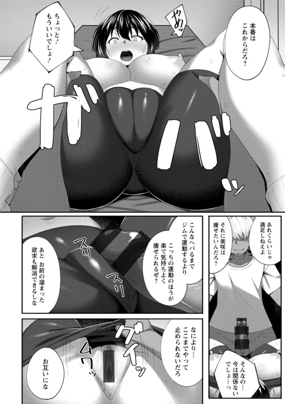 肉妻はネトラレル Page.126