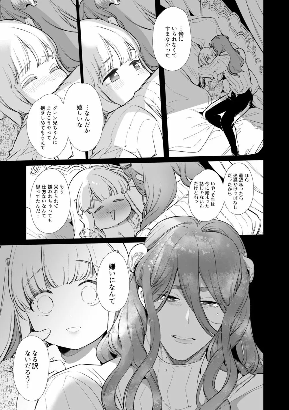 [Yatomomin (山本ともみつ)] Mede little Roy～落ちこぼれ魔女の正体は、精液(魔力)を糧とする最強の悪魔でした。～2・下 (オリジナル) [DL版] Page.40