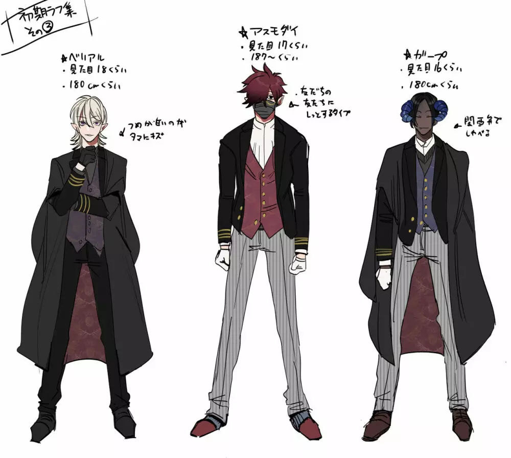 触れたらセックス!?ダマサレ先生と悪魔学~ツンギレ悪魔は抗えない~ Page.26