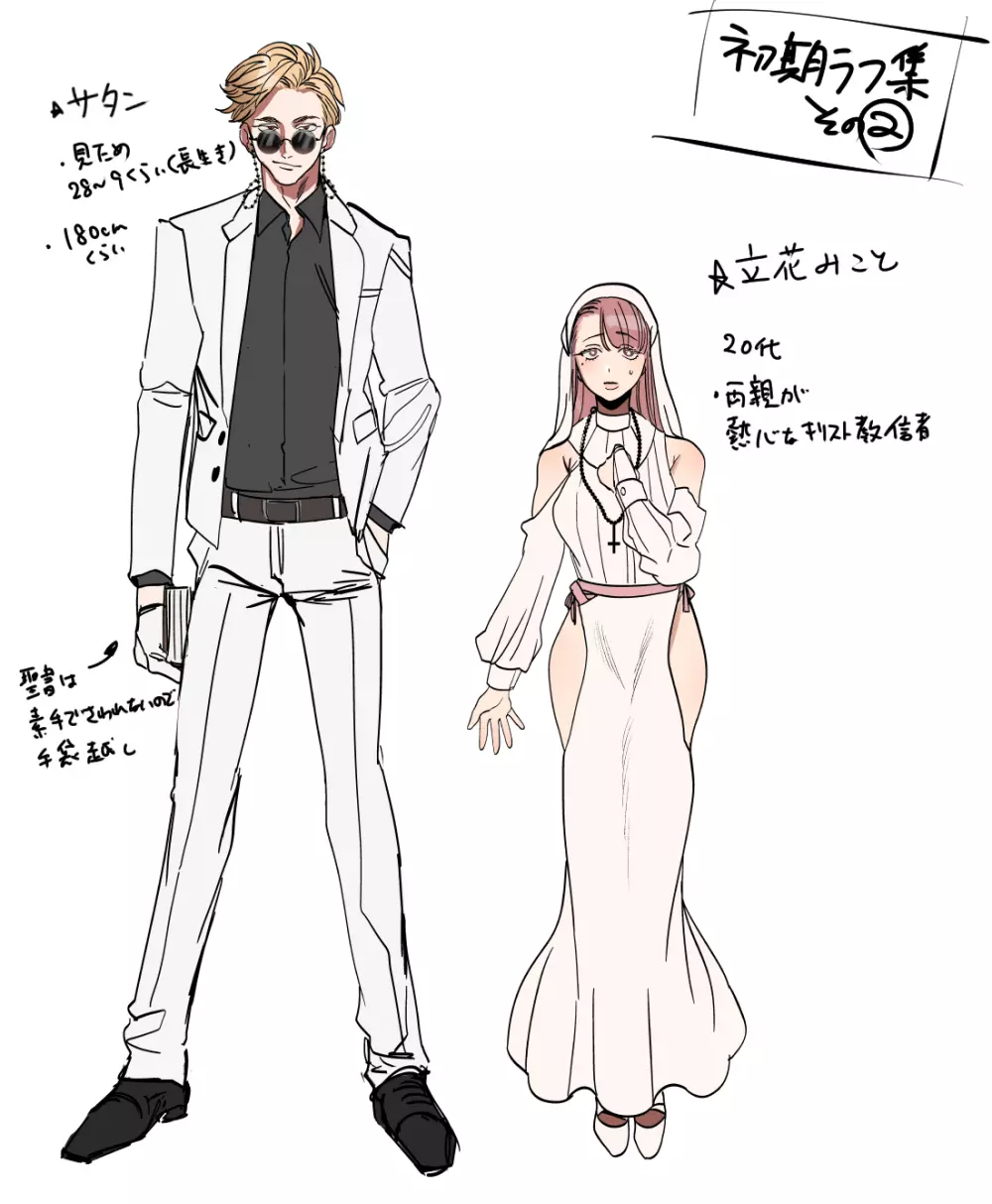 触れたらセックス!?ダマサレ先生と悪魔学~ツンギレ悪魔は抗えない~ Page.28