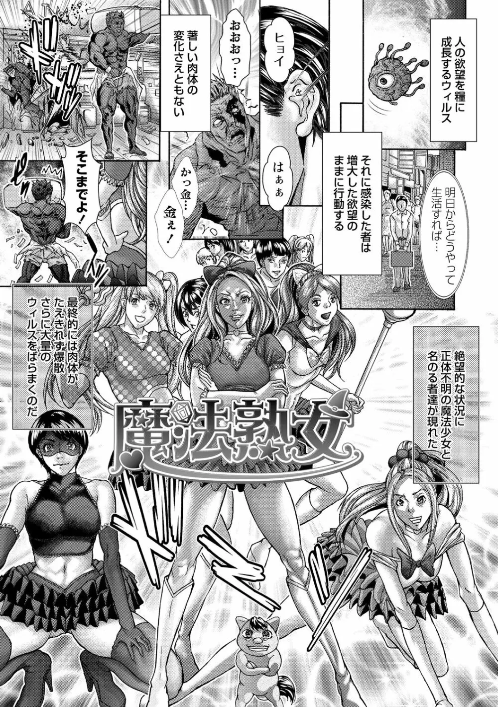 禁親ネトラレ淫母 Page.7