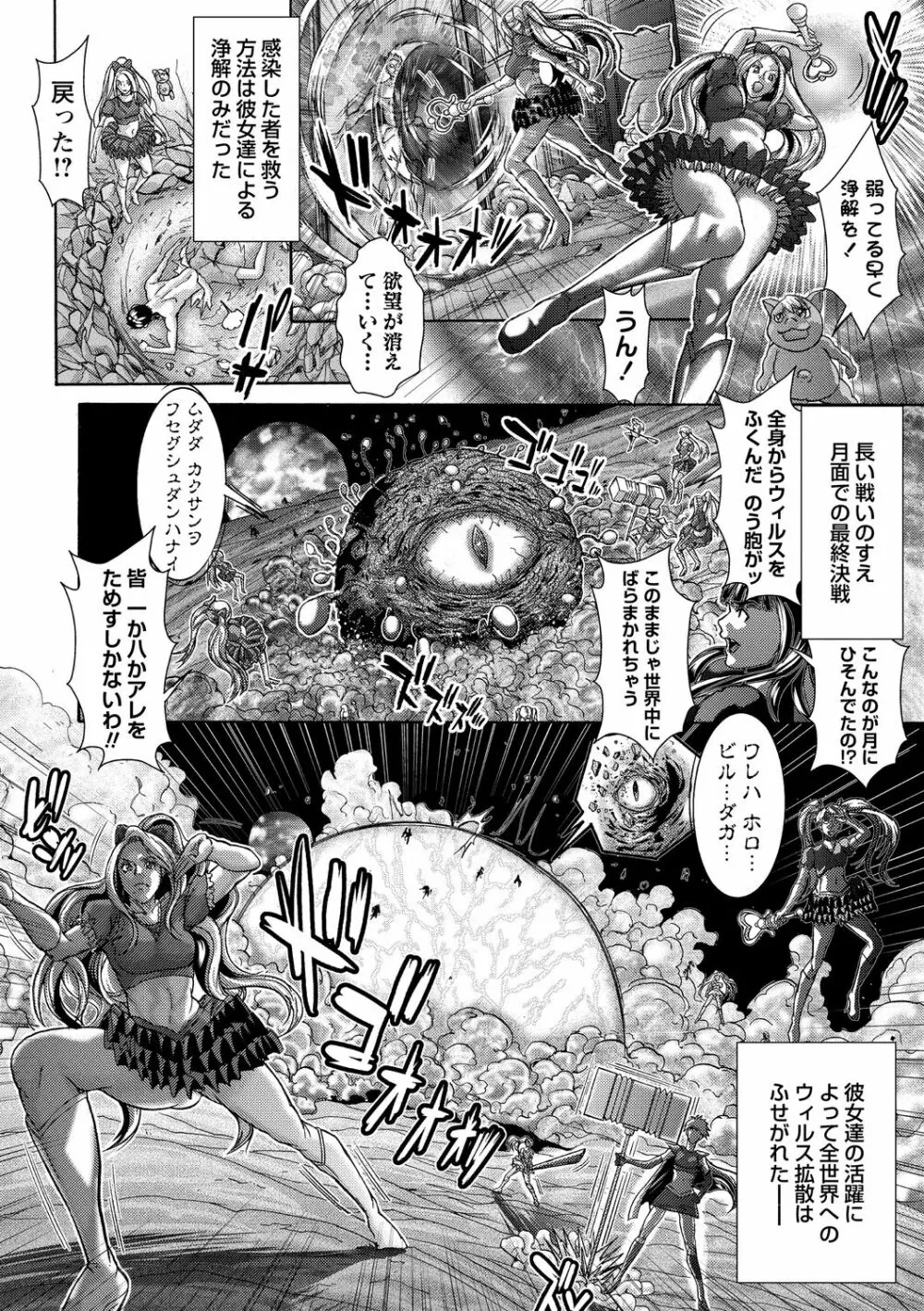 禁親ネトラレ淫母 Page.8