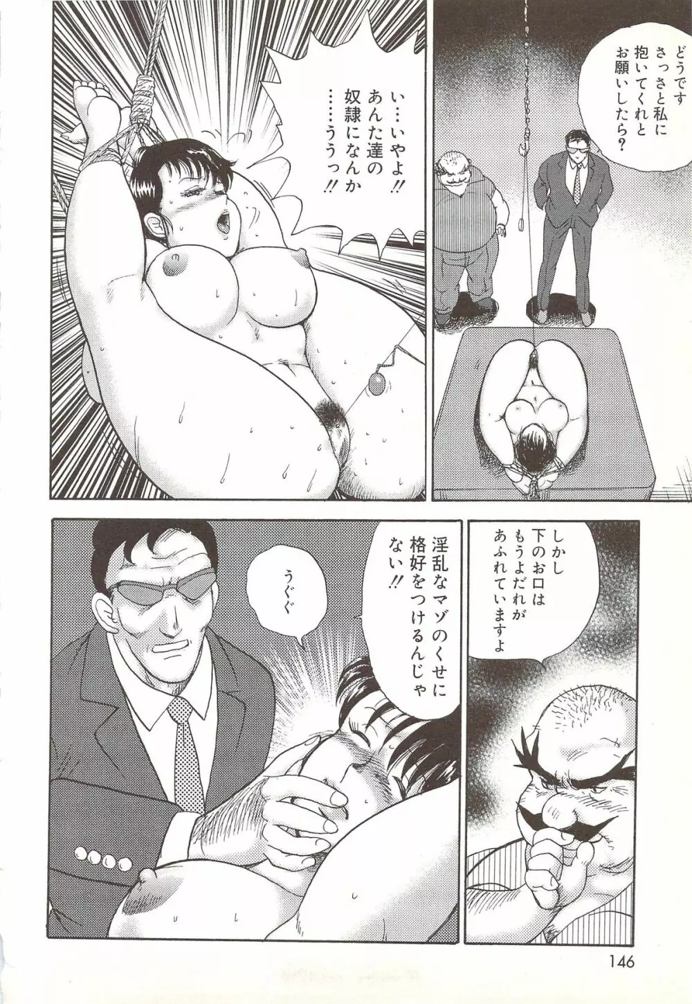 舞姫恥辱のレッスン Page.141