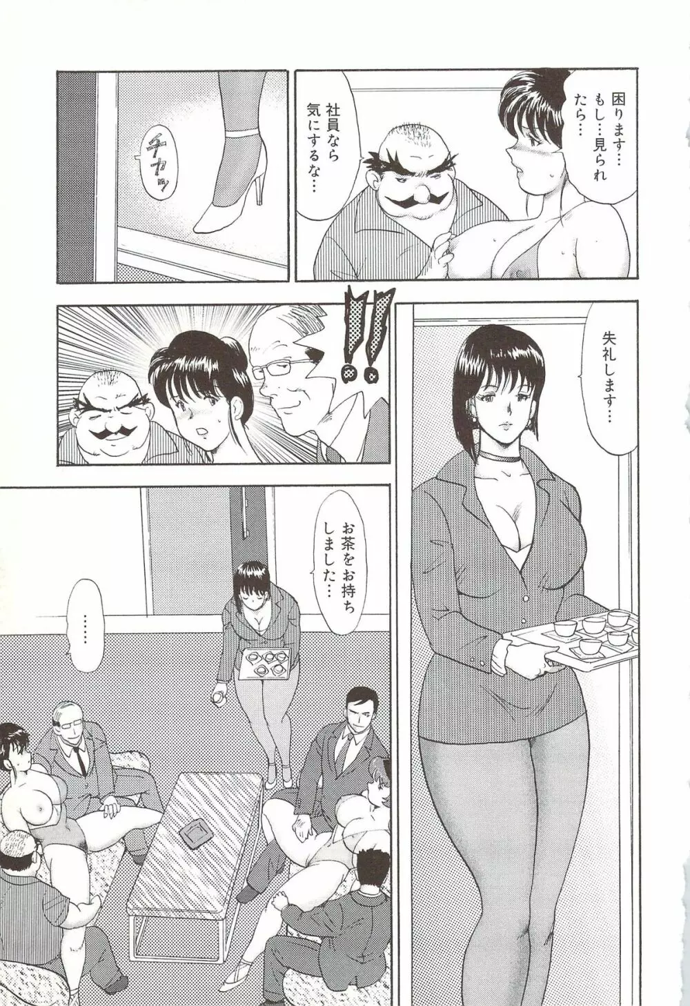 舞姫恥辱のレッスン Page.18