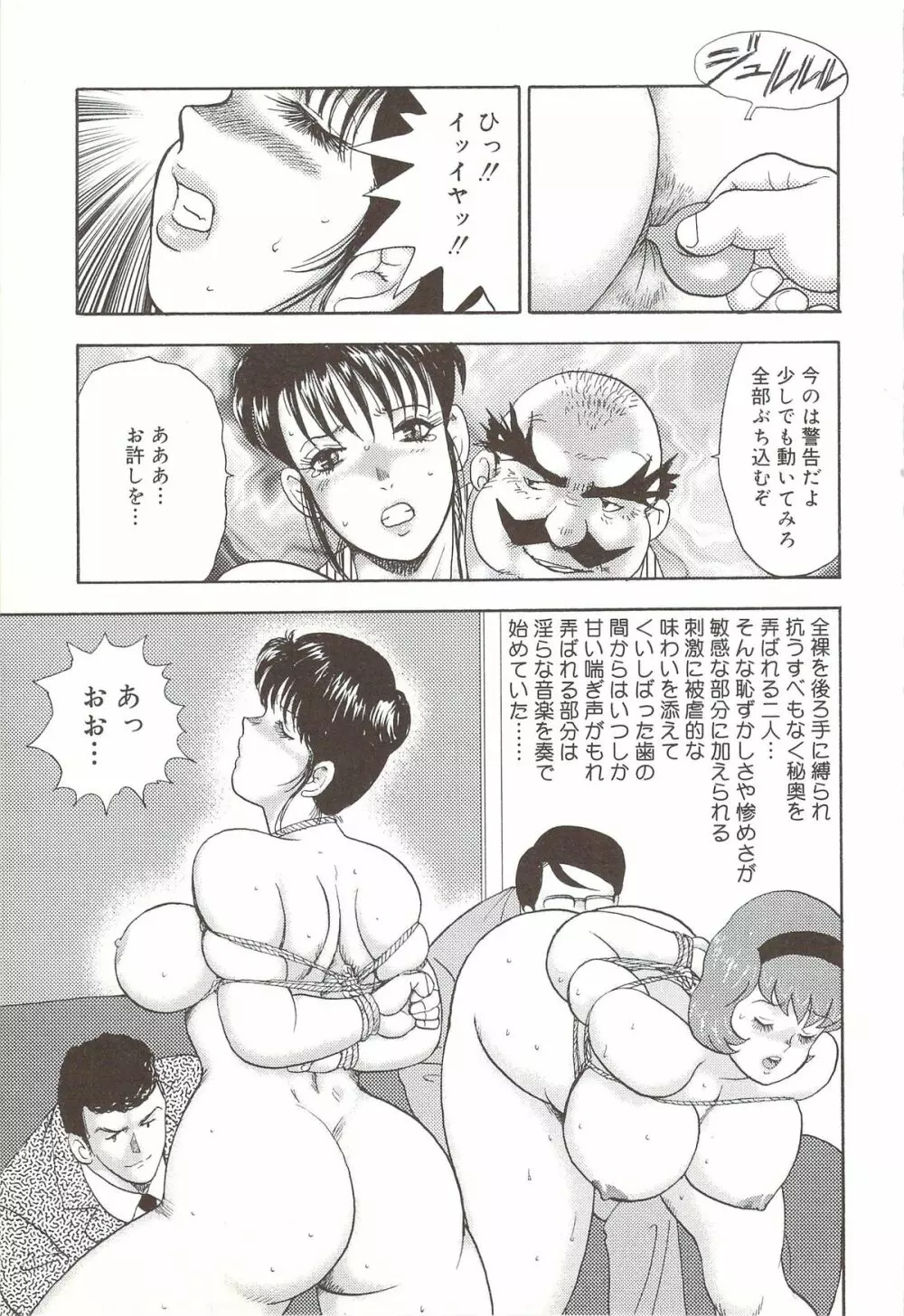 舞姫恥辱のレッスン Page.64