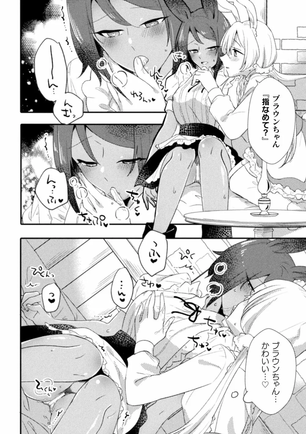 二次元コミックマガジン 百合催眠 Vol.2 Page.8