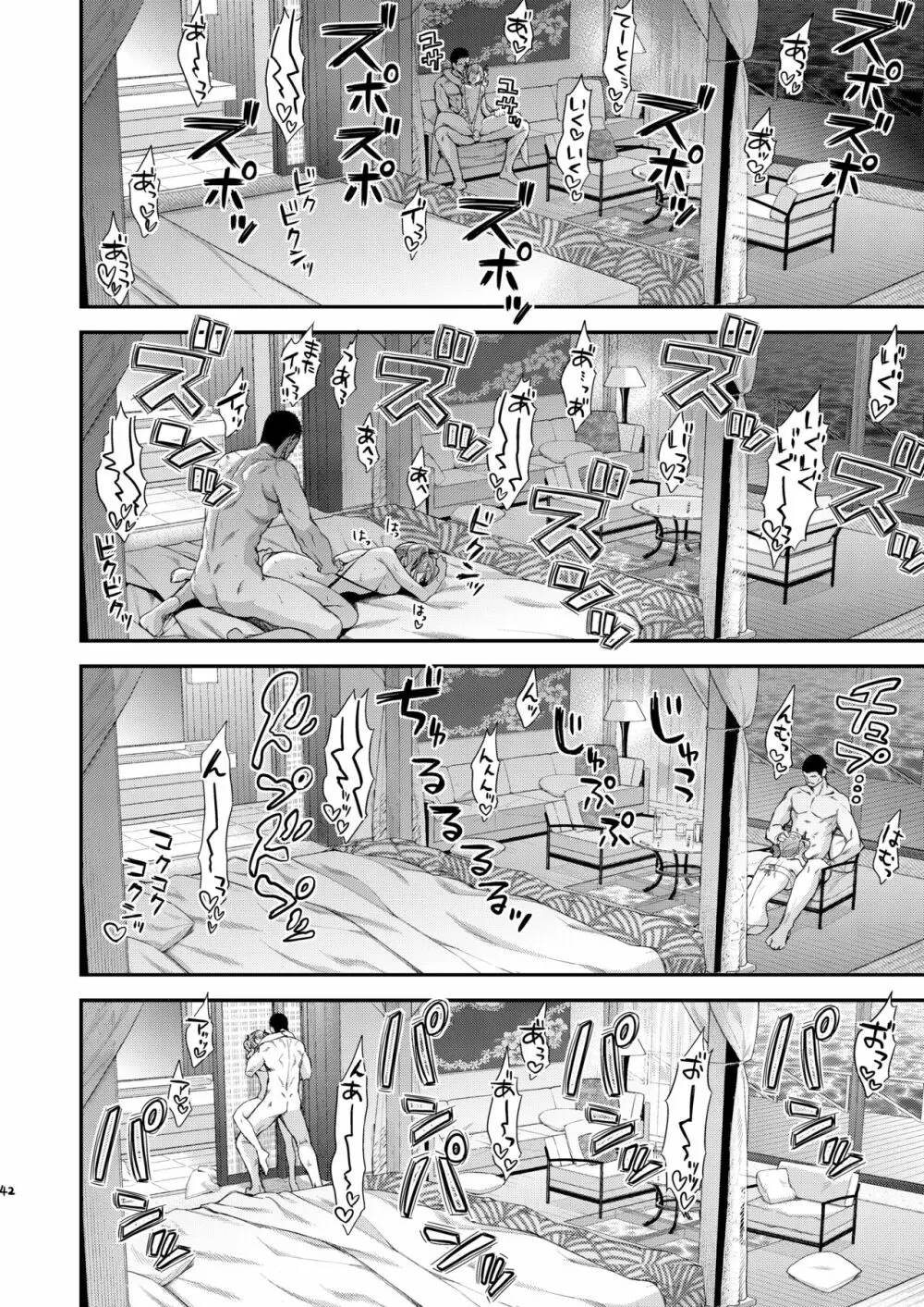 鹿島とラブラブ総集編 Page.41