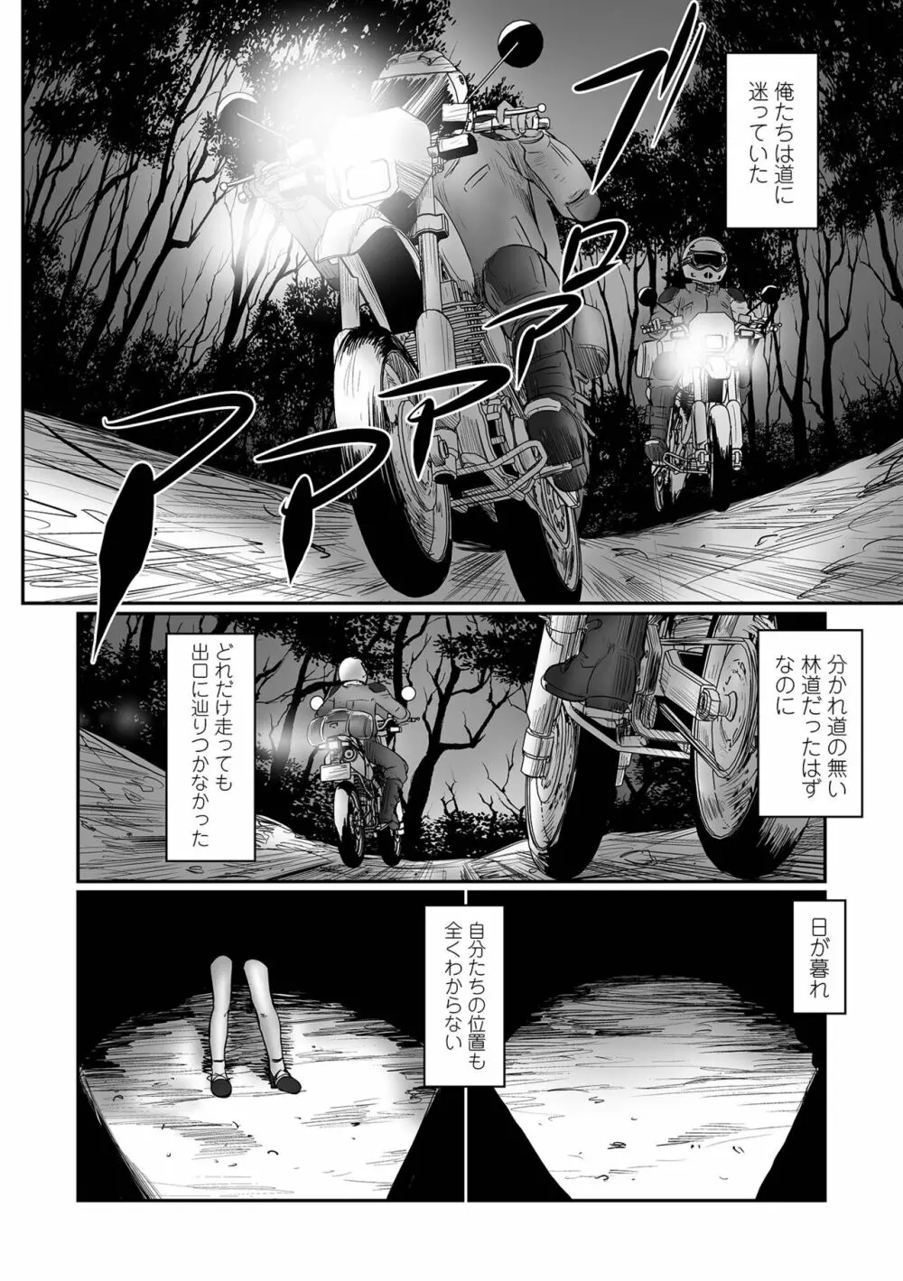 コミック Mate legend Vol.47 2022年10月号 Page.152