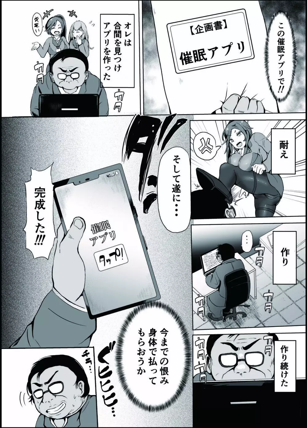 総集編 復讐催眠_堕ちる人妻上司_エリート人生を壊されて Page.6