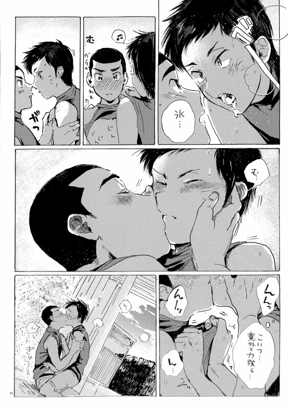 このまま延長してお送りします Page.37