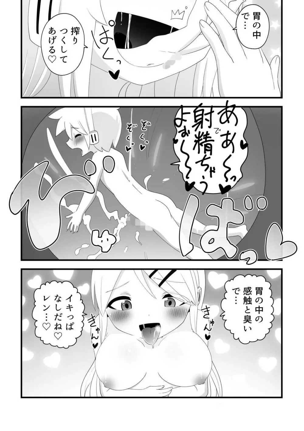 体格差リンがレンをペロレロして丸呑みしちゃう漫画 Page.4