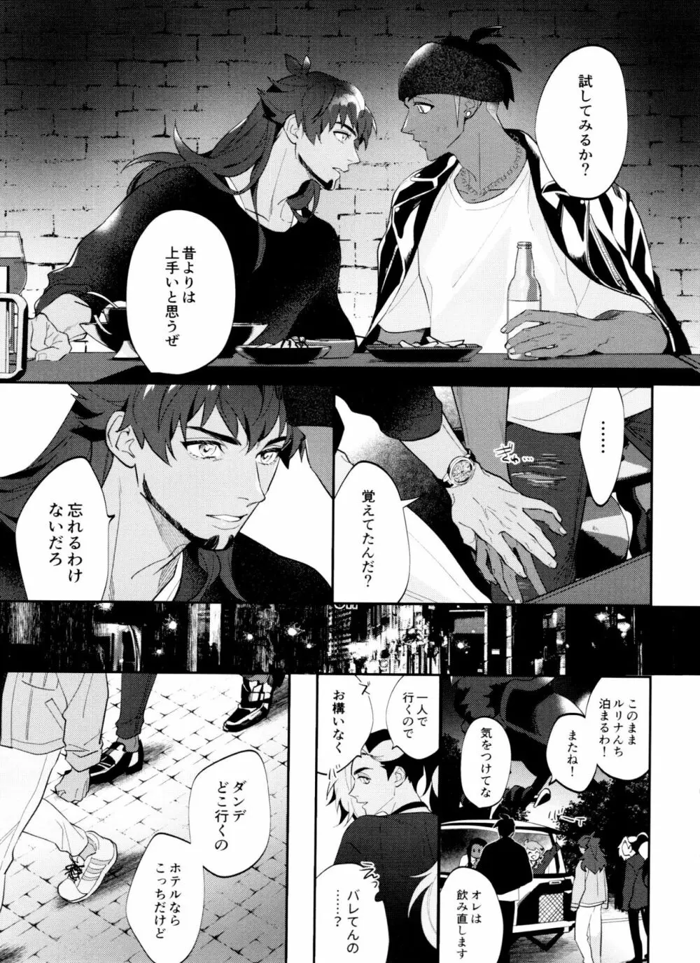 dance dance Dance -OKT!ダンキバ再録集2- Page.30