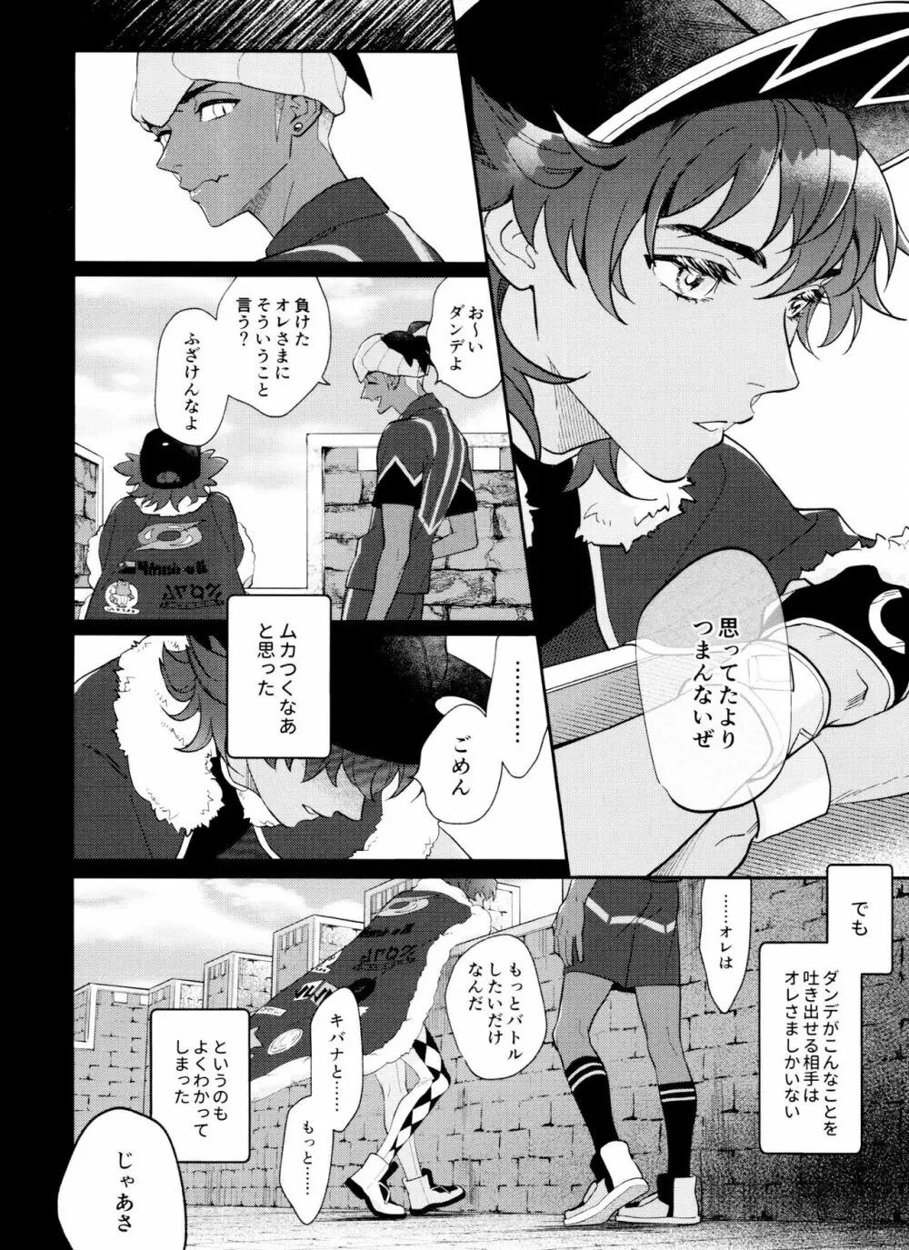 dance dance Dance -OKT!ダンキバ再録集2- Page.45