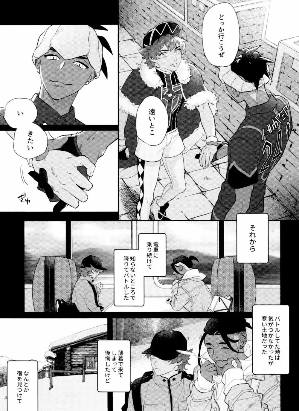 dance dance Dance -OKT!ダンキバ再録集2- Page.46