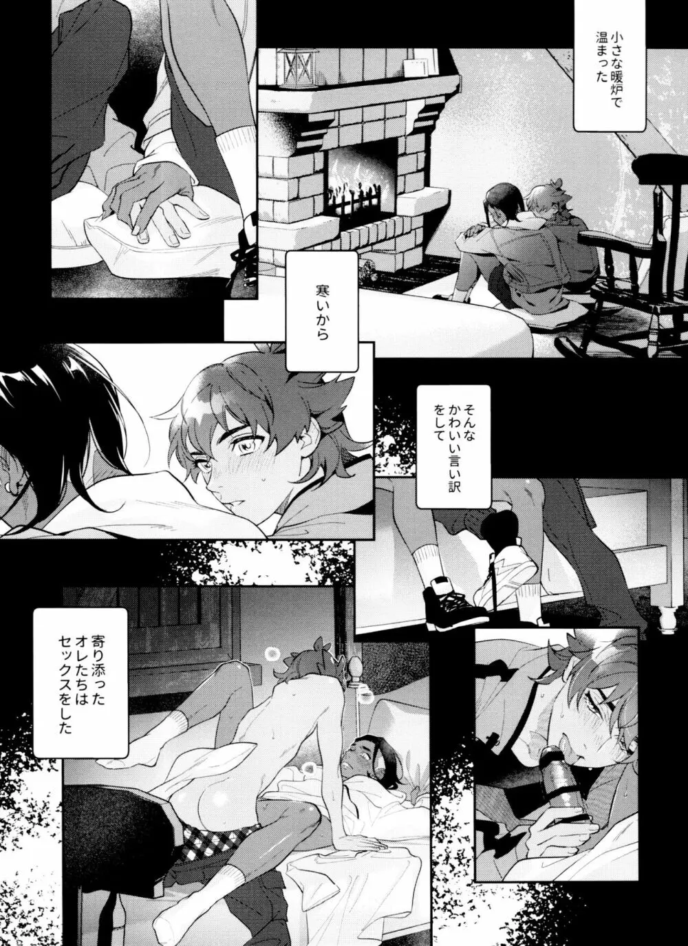 dance dance Dance -OKT!ダンキバ再録集2- Page.47