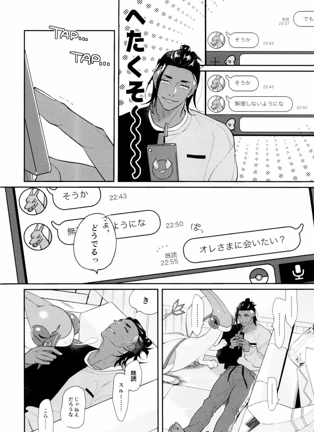 dance dance Dance -OKT!ダンキバ再録集2- Page.51