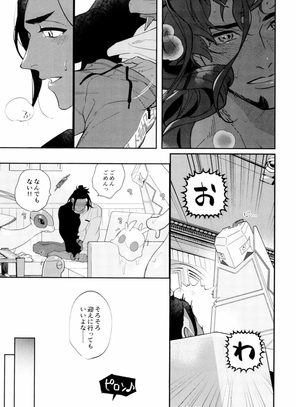 dance dance Dance -OKT!ダンキバ再録集2- Page.52