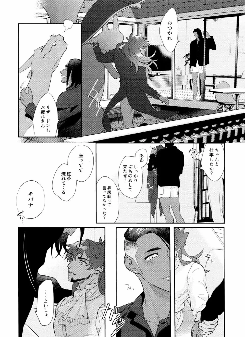 dance dance Dance -OKT!ダンキバ再録集2- Page.55