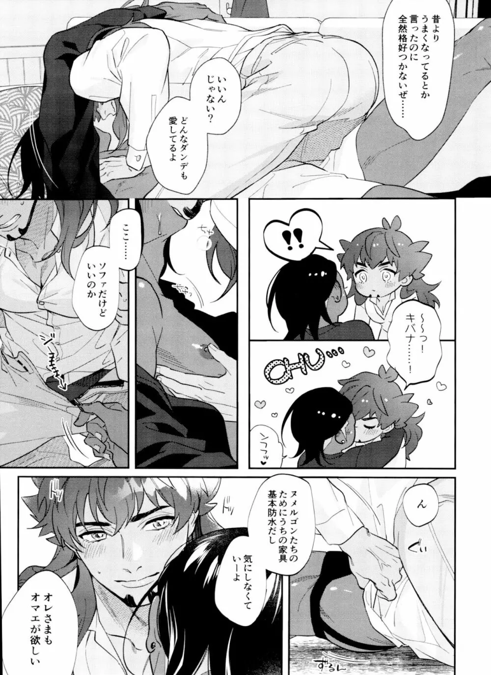 dance dance Dance -OKT!ダンキバ再録集2- Page.60