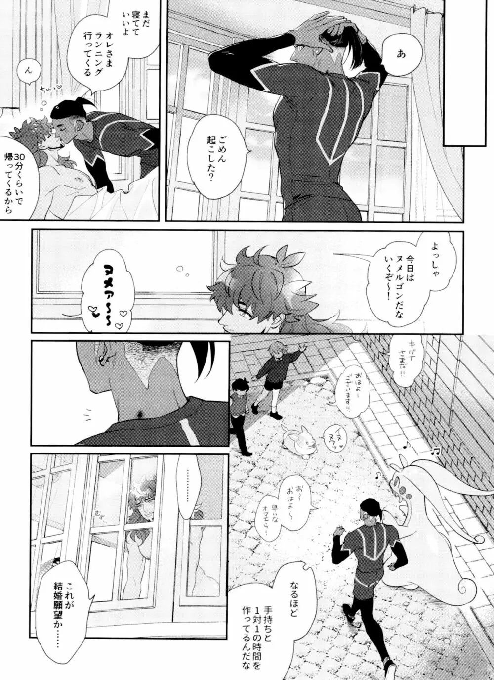 dance dance Dance -OKT!ダンキバ再録集2- Page.68