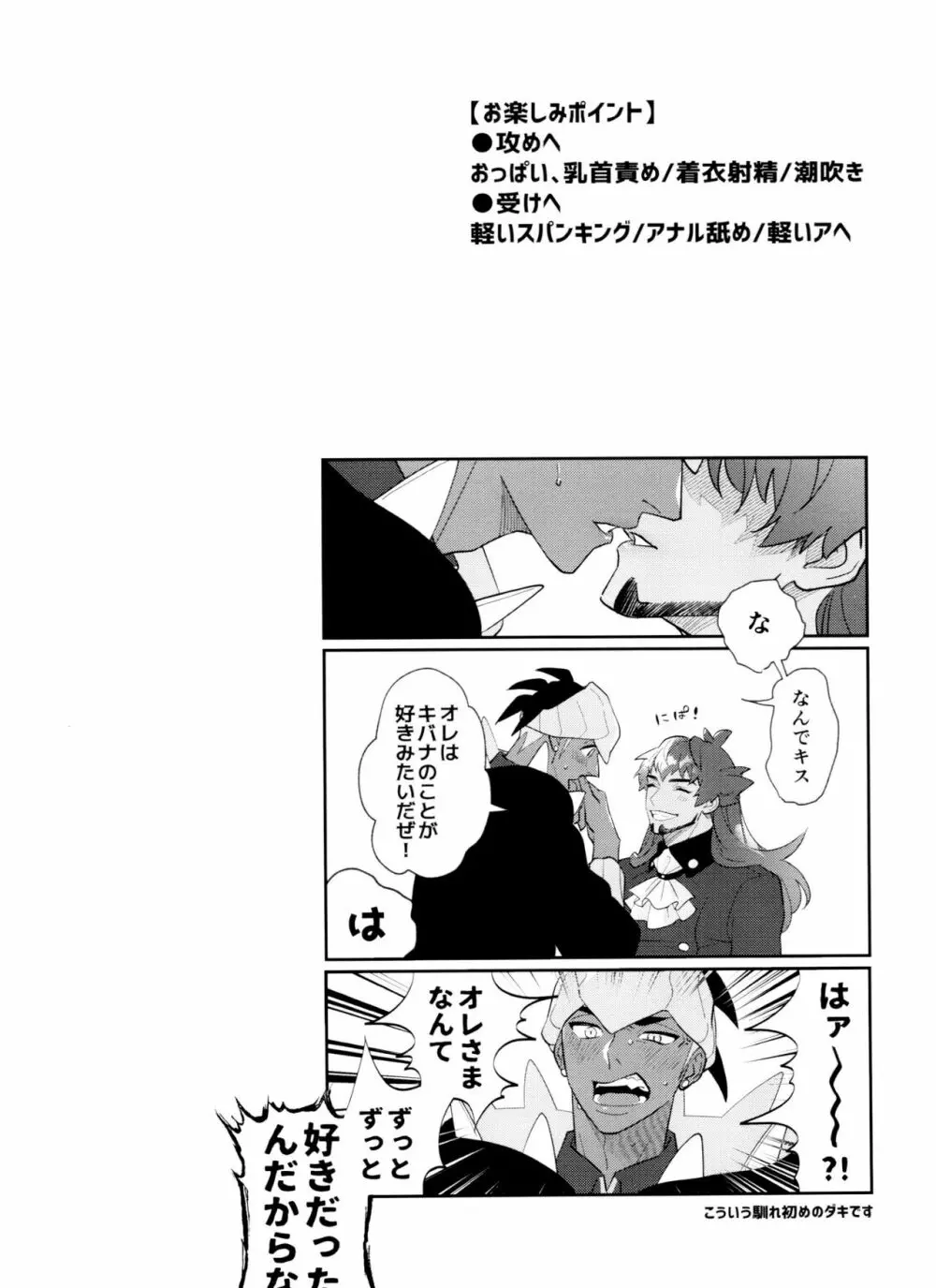 dance dance Dance -OKT!ダンキバ再録集2- Page.71