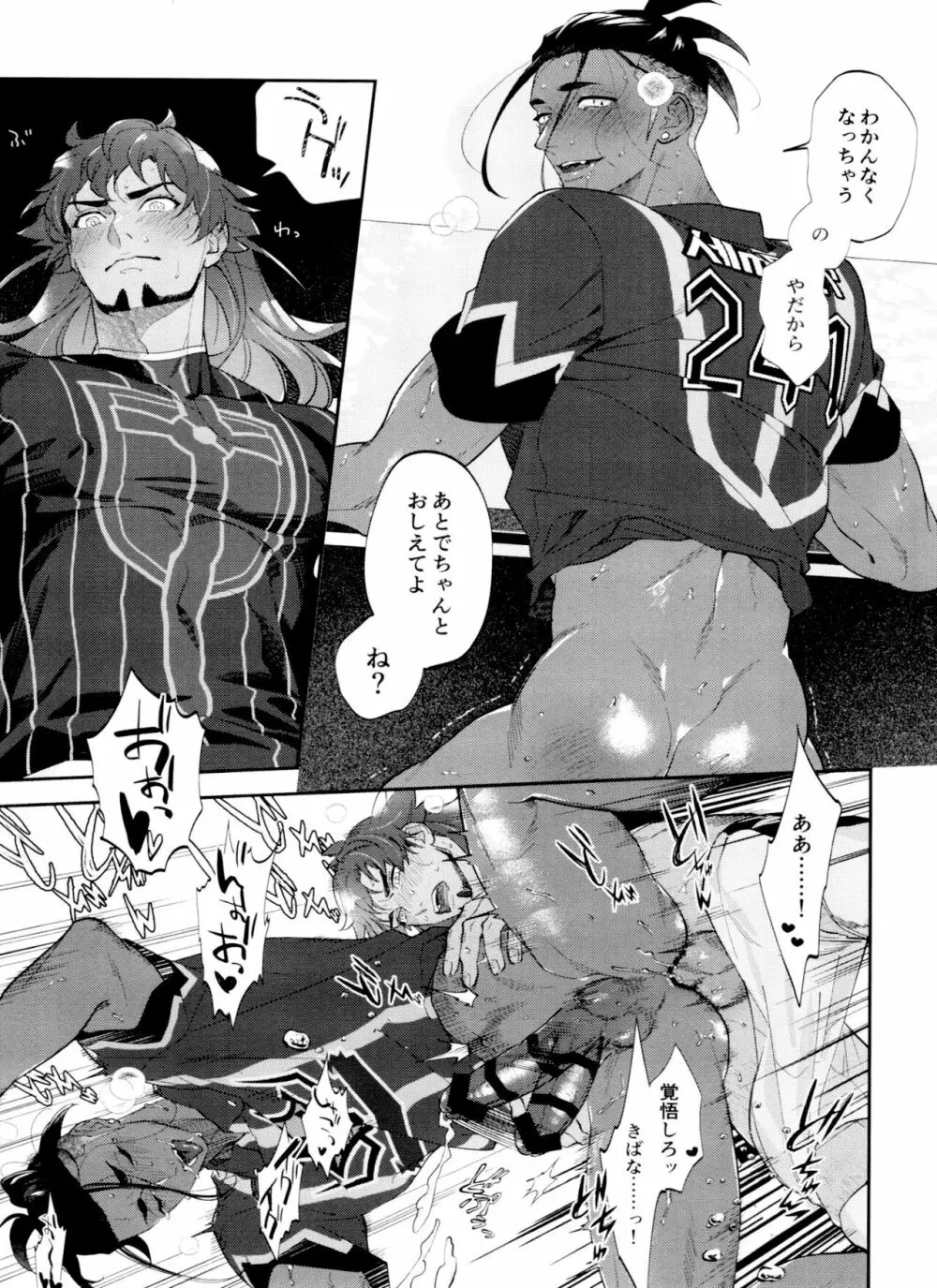 dance dance Dance -OKT!ダンキバ再録集2- Page.88