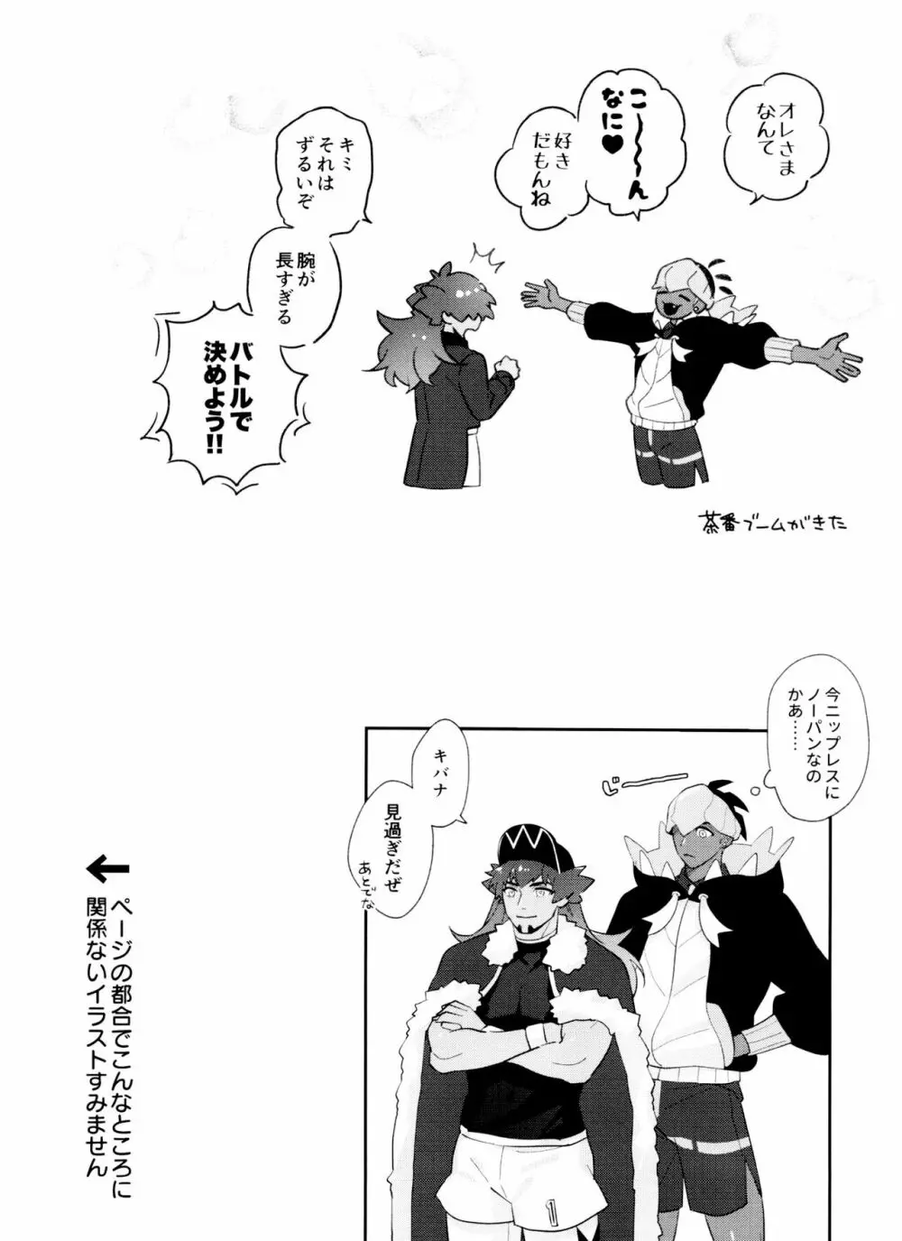 dance dance Dance -OKT!ダンキバ再録集2- Page.91