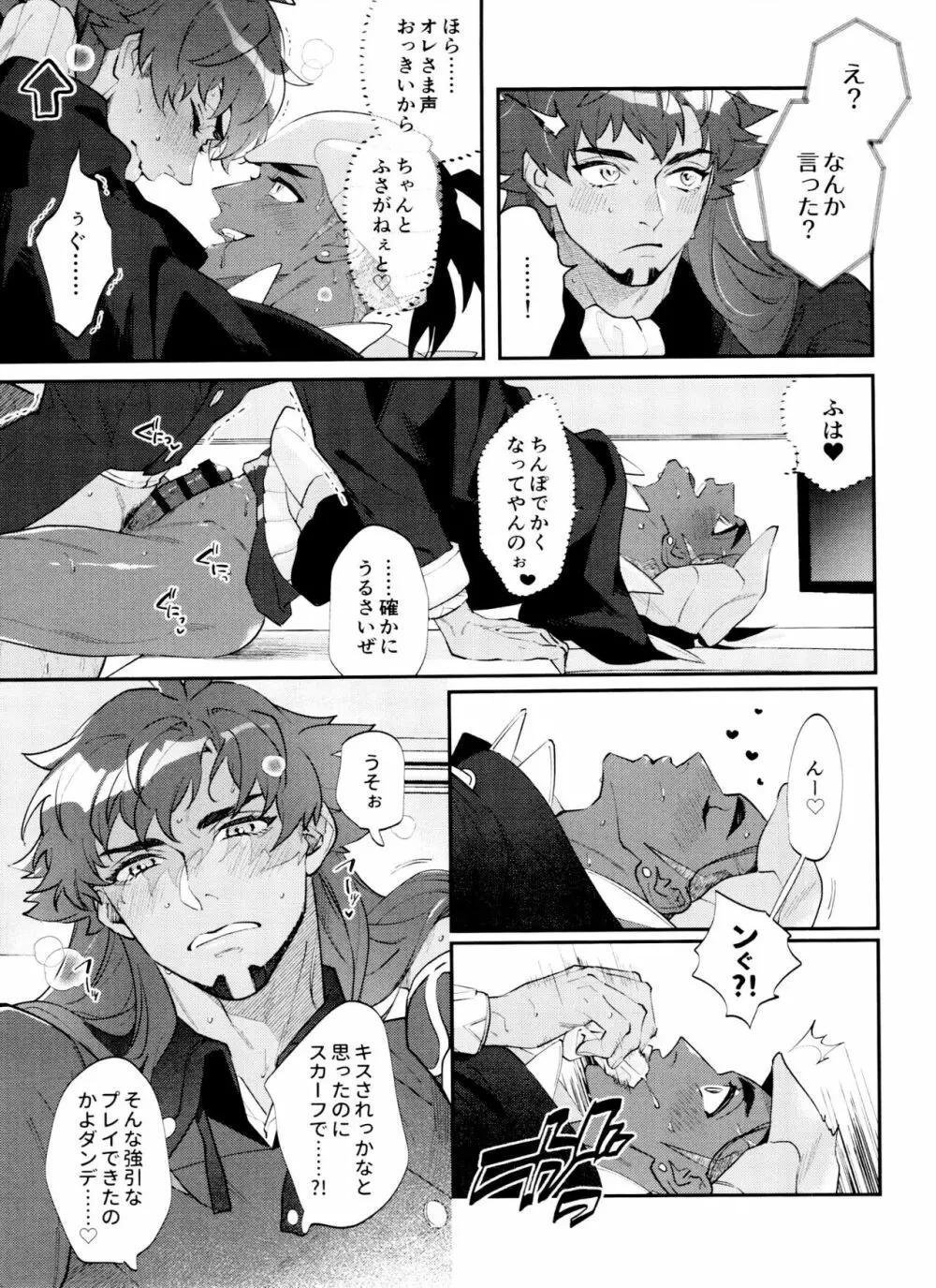 dance dance Dance -OKT!ダンキバ再録集2- Page.98